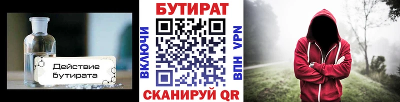купить наркотики цена Ядрин БУТИРАТ вода