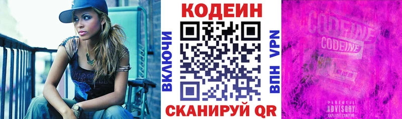 Codein Purple Drank  МЕГА онион  Ядрин 