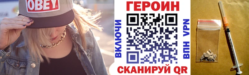 ГЕРОИН герыч  где продают наркотики  kraken вход  Ядрин 