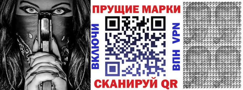 Марки N-bome 1,8мг  наркота  Ядрин 